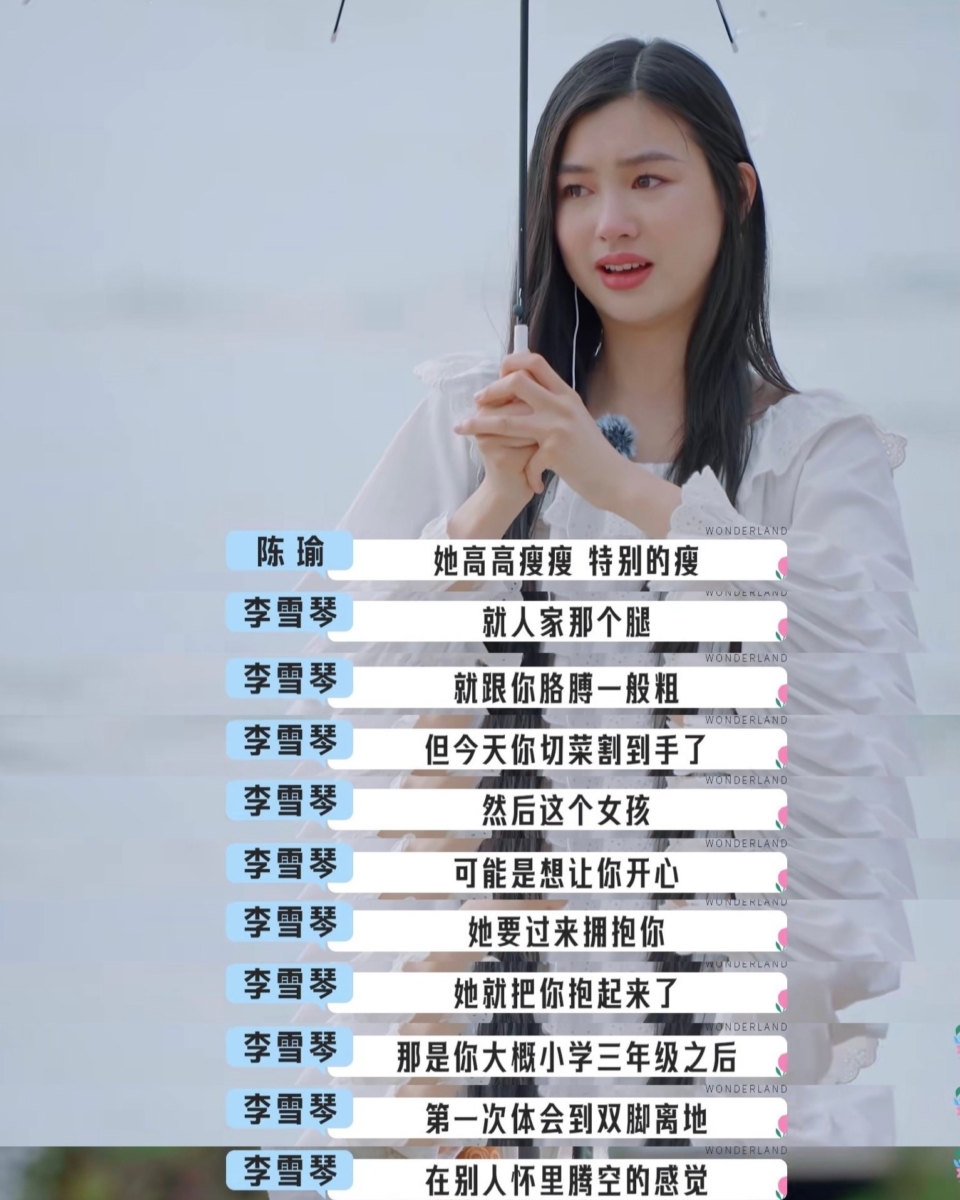 但是录节目时一位女嘉宾轻轻把她抱起了