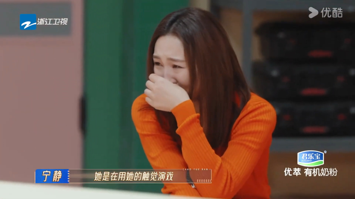 高海宁情绪说来就来