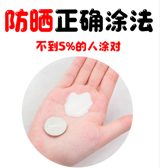 防晒正确涂法一、