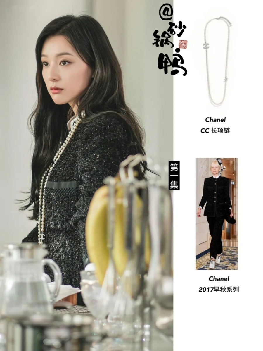 STYLE 2:Chanel