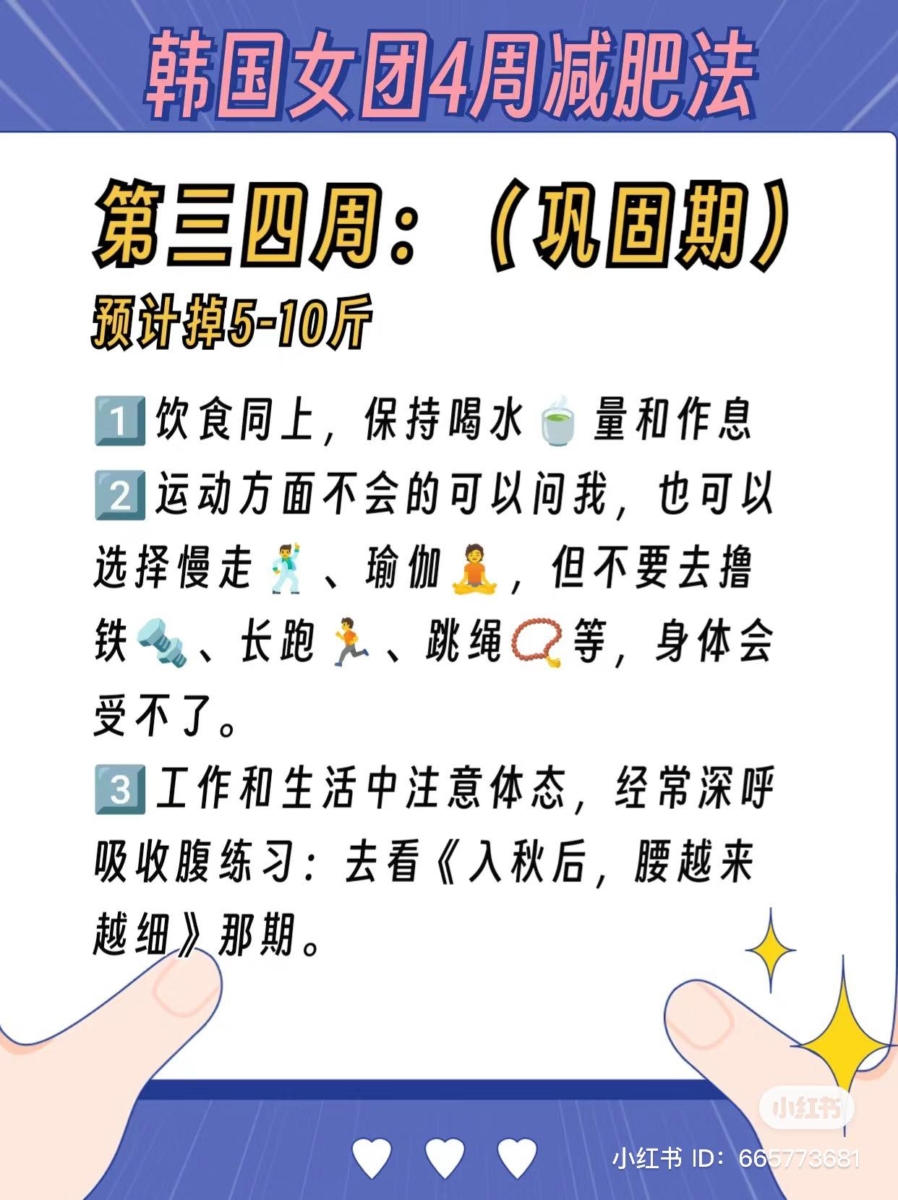 第三四周