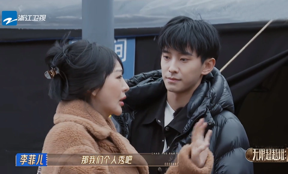 《无限超越班2》