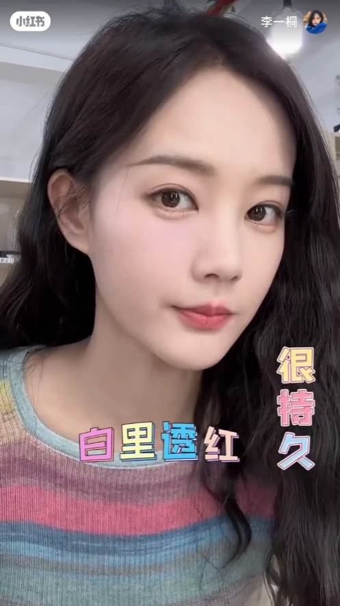 白里透红的效果~