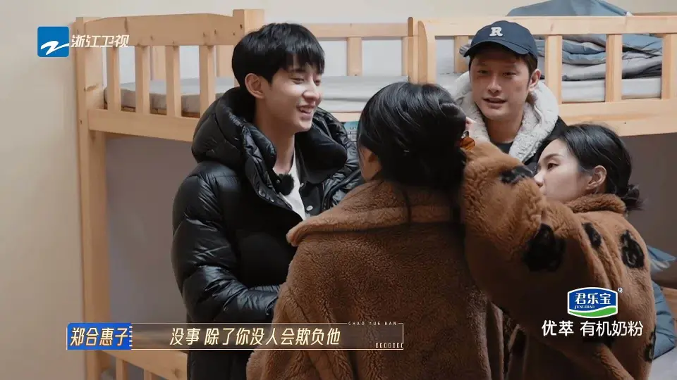 《无限超越班2》