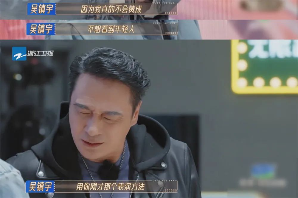 吴镇宇在节目里一直被创