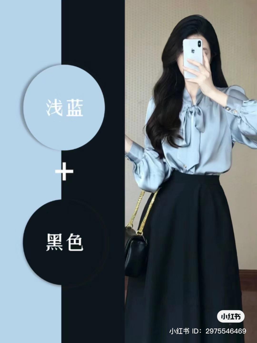 浅蓝+黑色