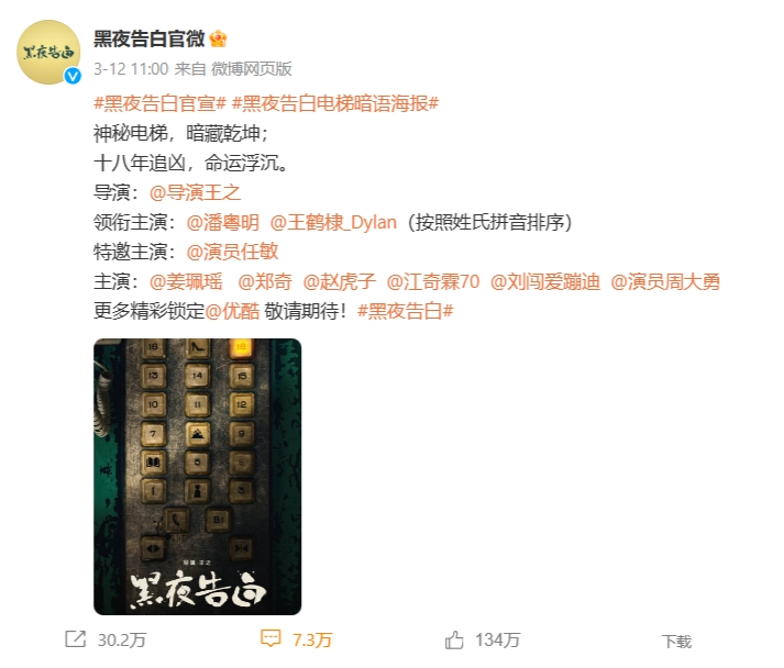 潘粤明和王鹤棣出现在同一行