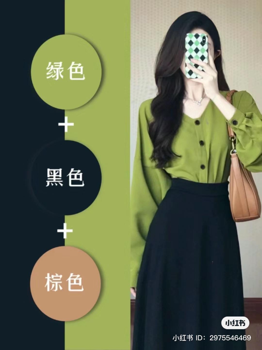 绿色+黑色