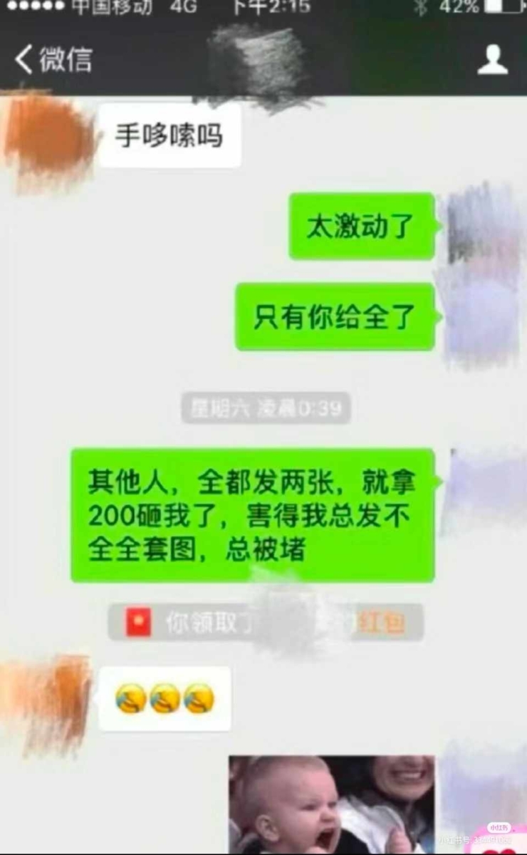 不断耐心发红包给她～