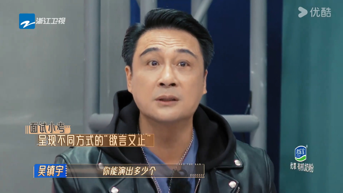 吴镇宇让张栋梁以不同方式演“欲言又止”