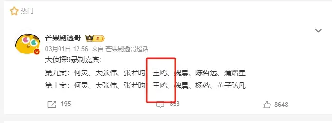 《大侦探》嘉宾阵容