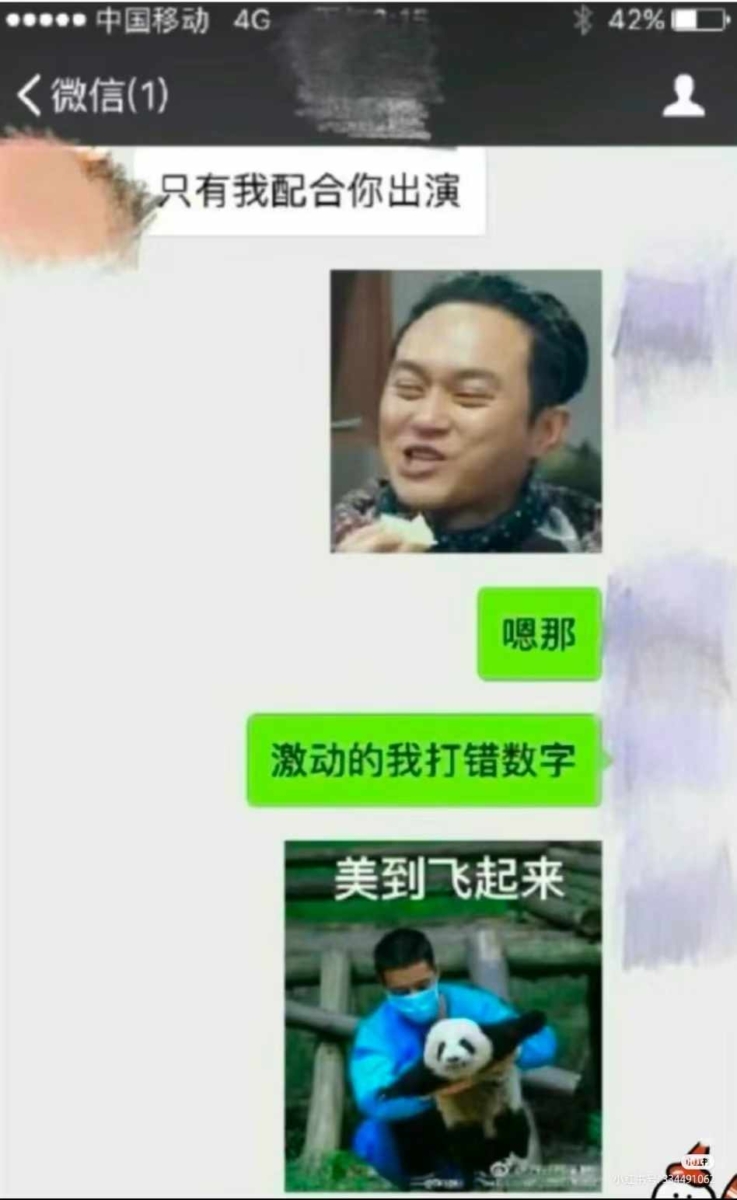 不断耐心发红包给她～