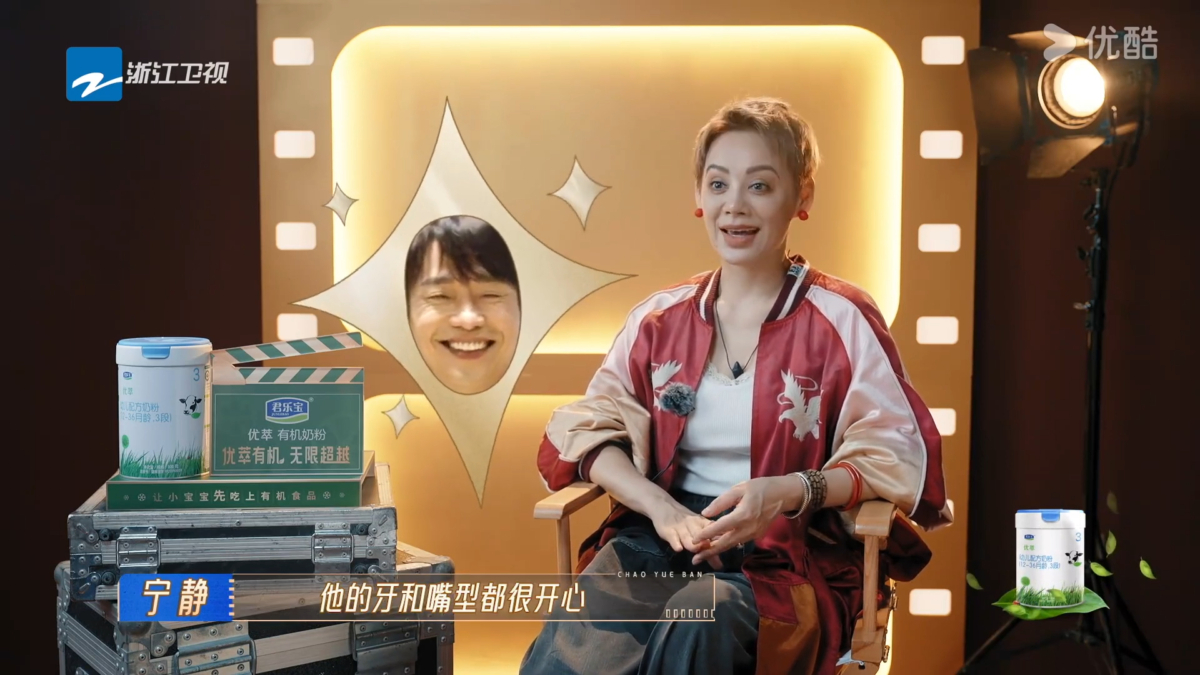 宁静评价张栋梁“满屏开心”