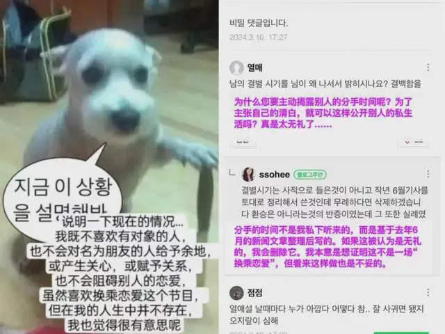 配了一张“小狗提刀”的照片