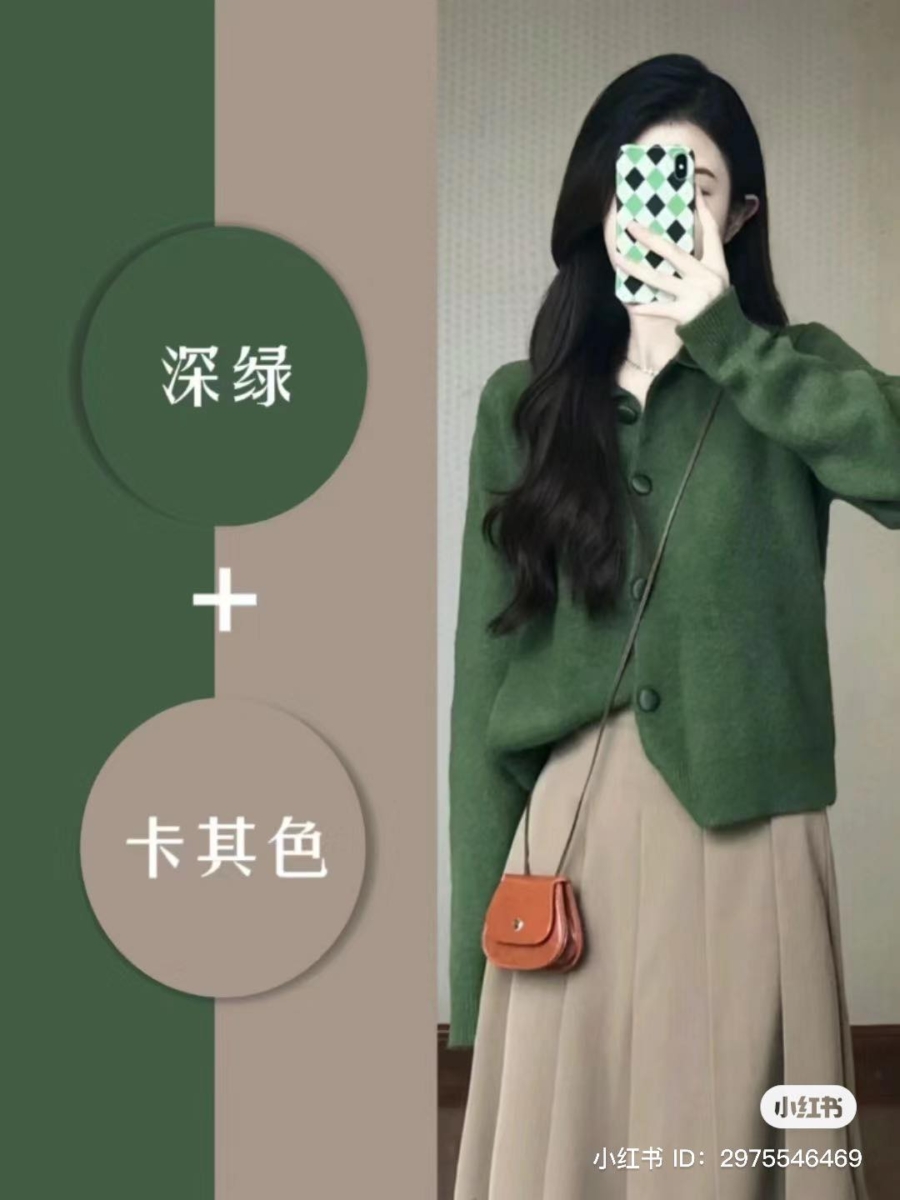 绿色+黑色