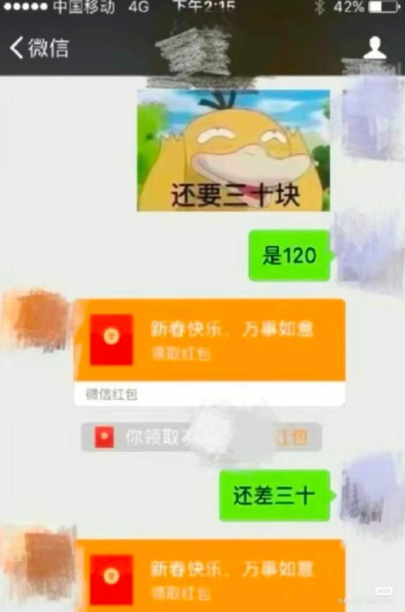 不断耐心发红包给她～