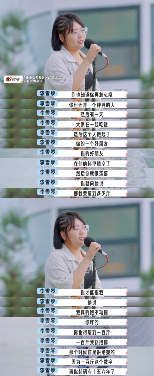 男生说她要减到100斤才能将她抱起