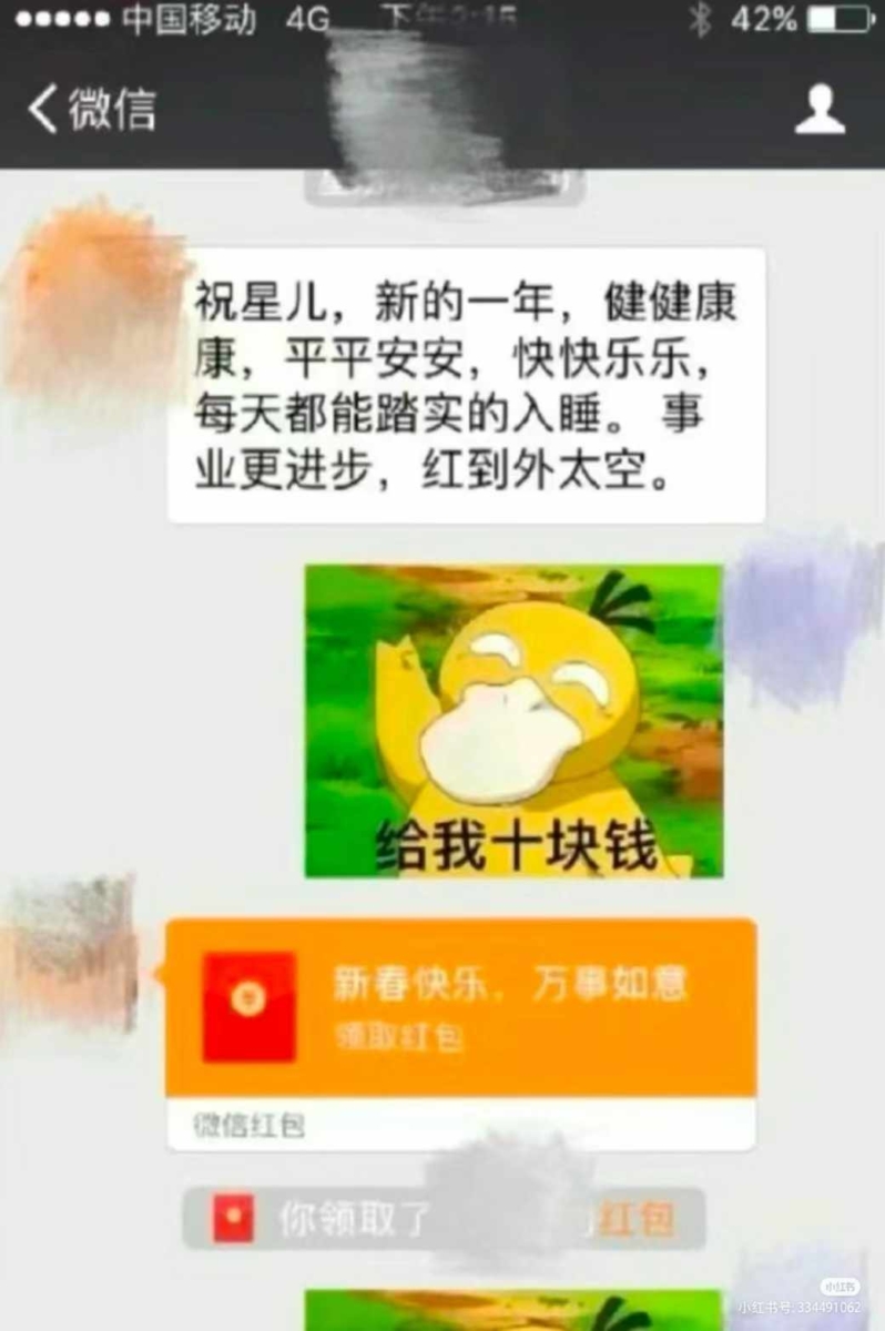 不断耐心发红包给她～
