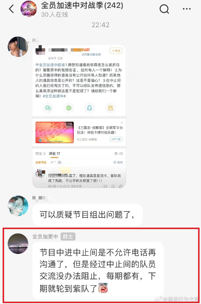 节目组轻飘飘的回应让粉丝气炸了