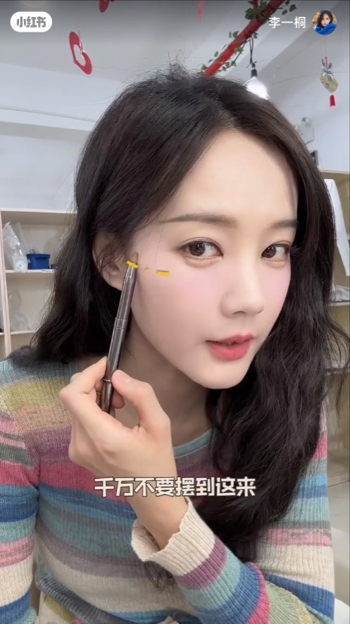 Step 2:腮紫的晕染范围