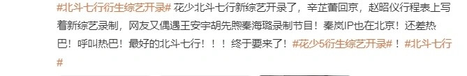 《花儿与少年·丝路季》