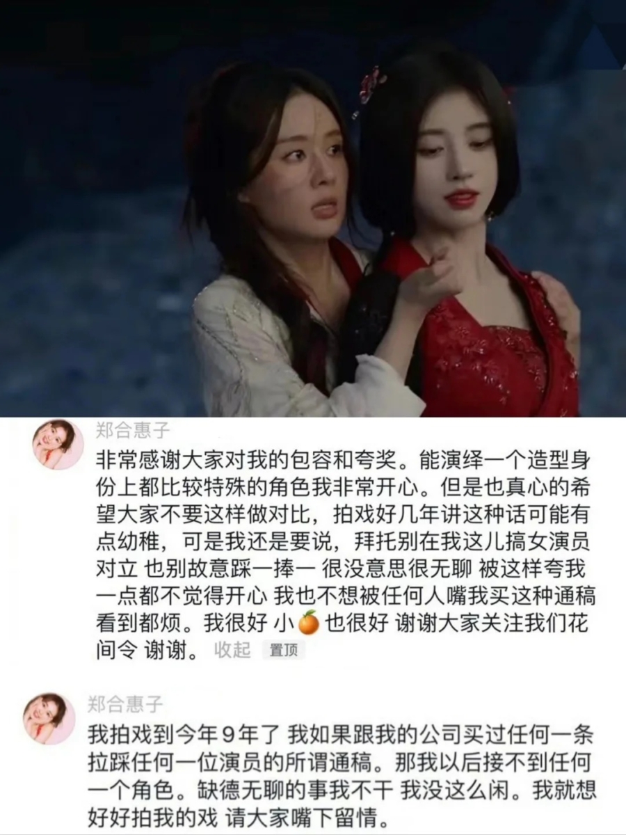 郑合惠子亲上火线回应