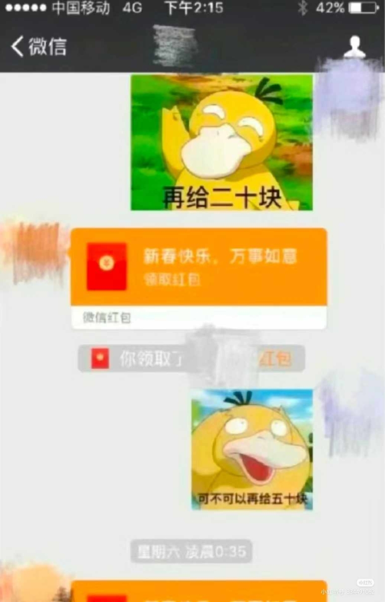 不断耐心发红包给她～