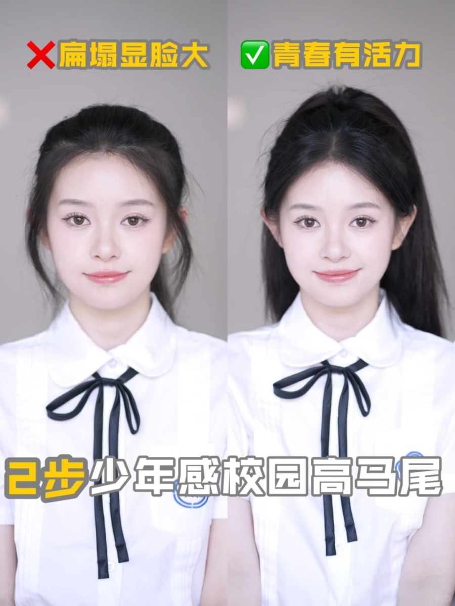 1、校园初恋元气高马尾