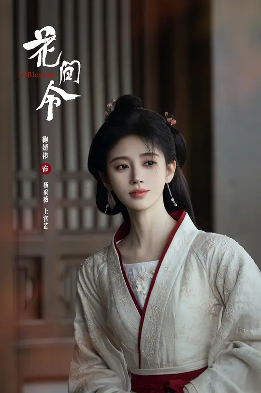 郑合惠子下线，鞠婧祎接棒