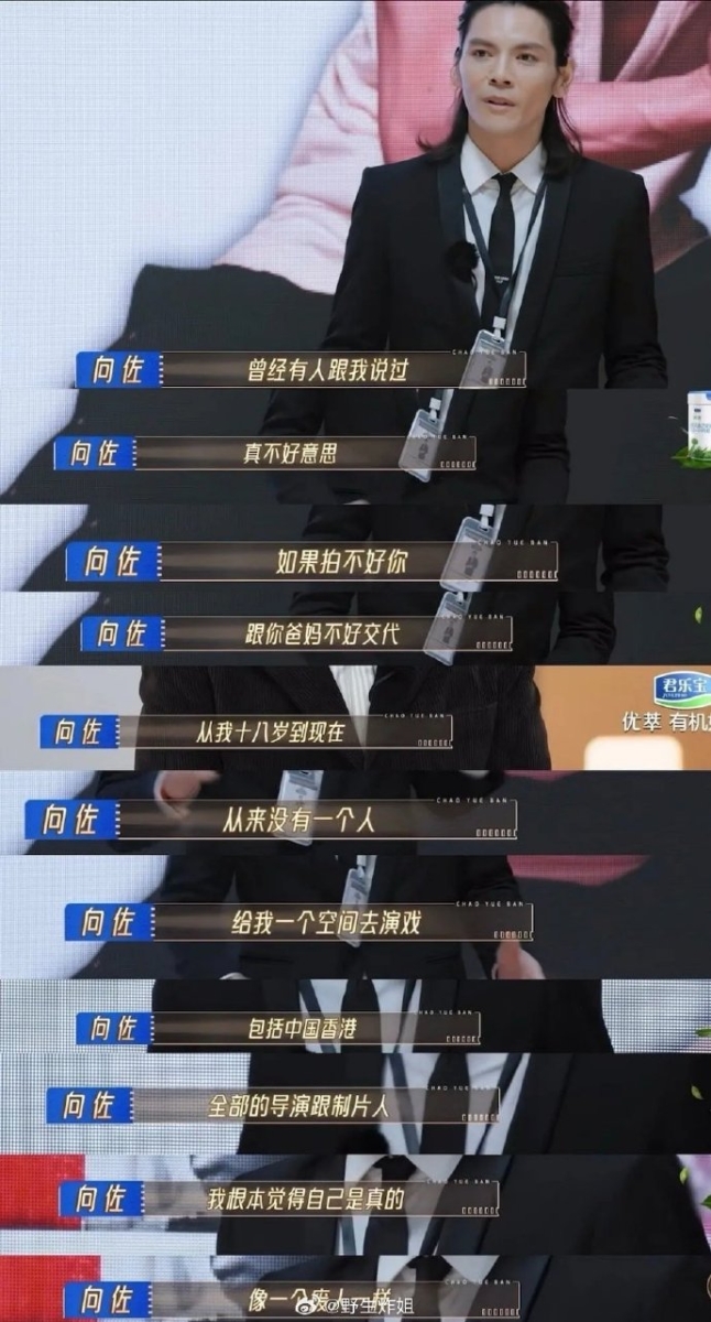 《无限超越班2》