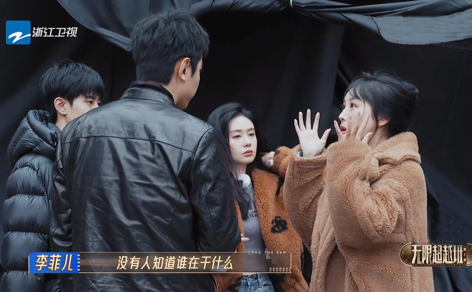 《无限超越班2》