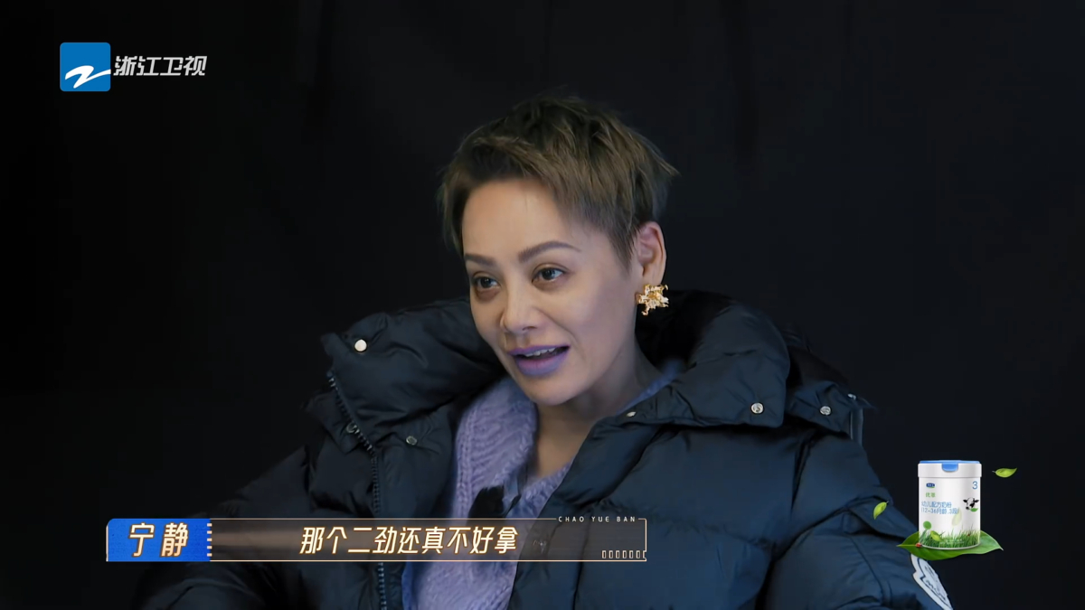 宁静高情商评价