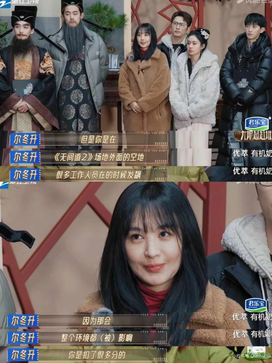 《无限超越班2》