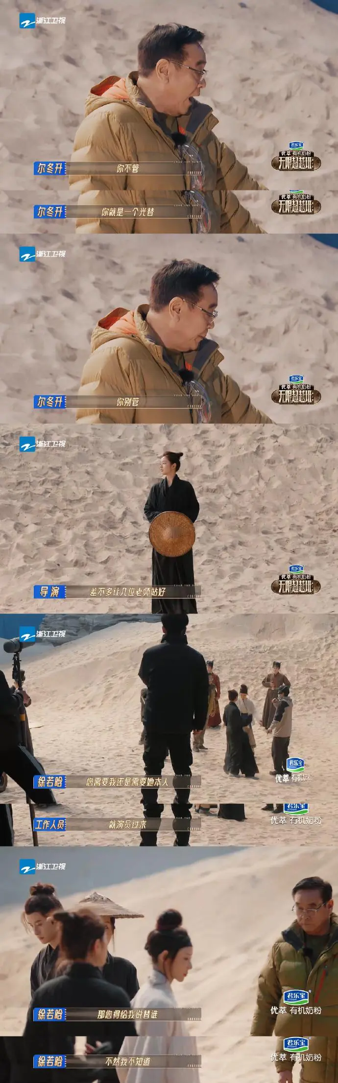 《无限超越班2》