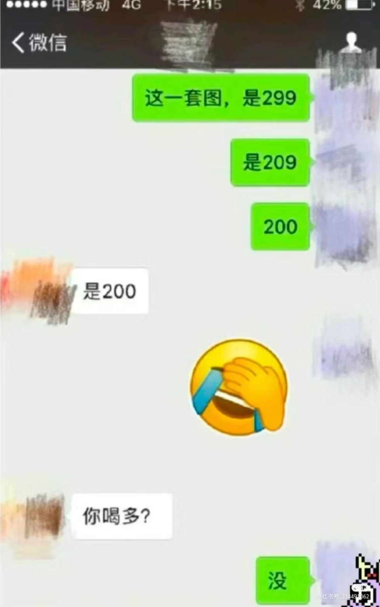 不断耐心发红包给她～