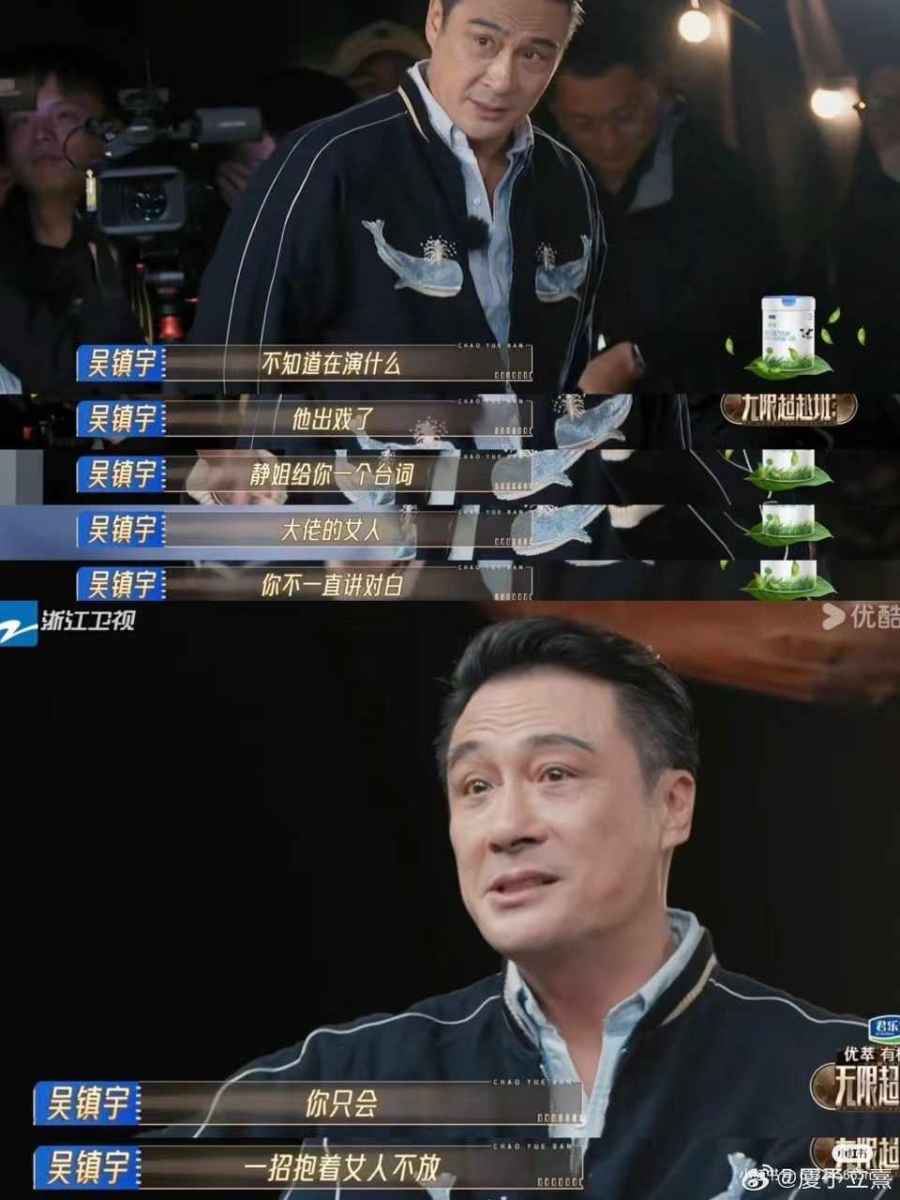 吴镇宇