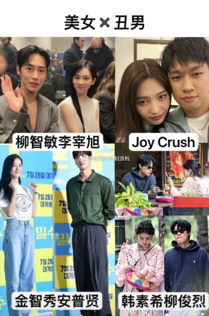 网友总结的韩娱恋情规律