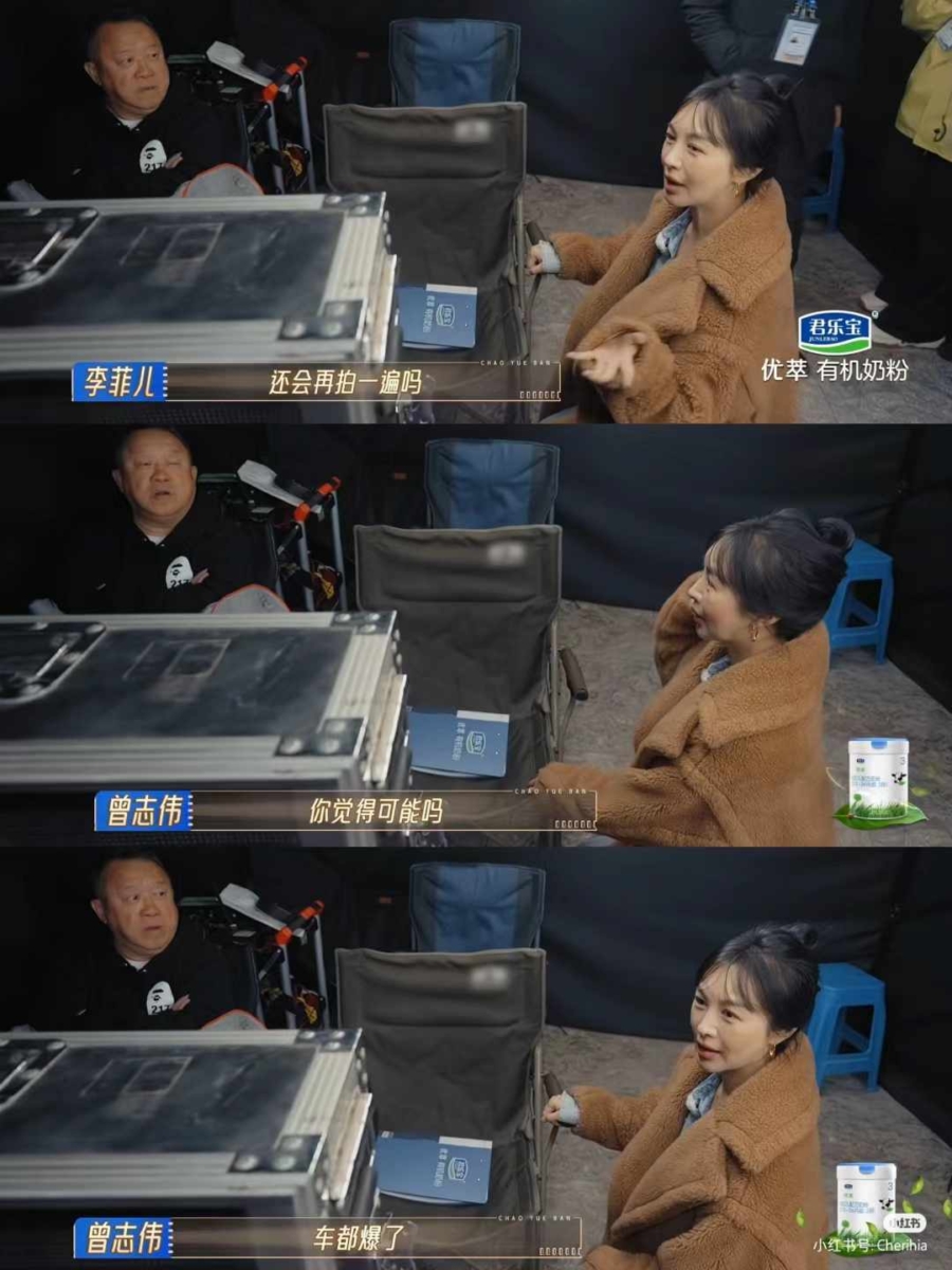 《无限超越班2》