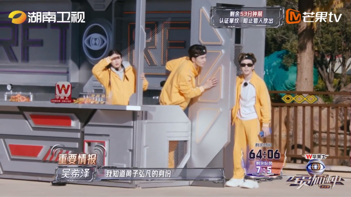 被淘汰的吴希泽向队友透露对手的重要信息