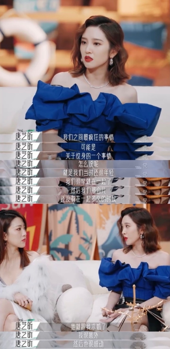 唐艺昕拒绝了张若昀的求婚