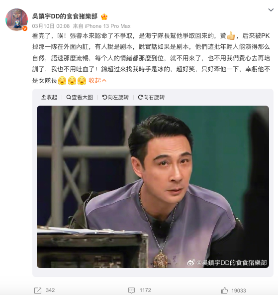 吴镇宇在社交媒体发文