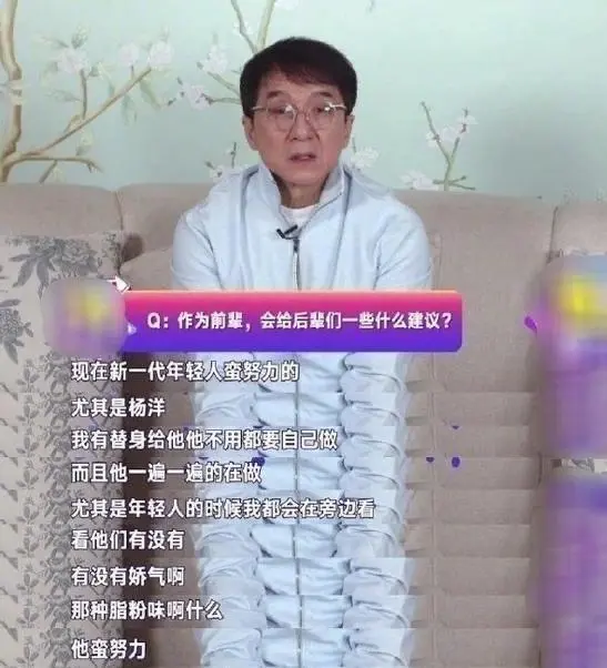 成龙在之前的采访中也曾提起过对杨洋拍戏卖命的事情