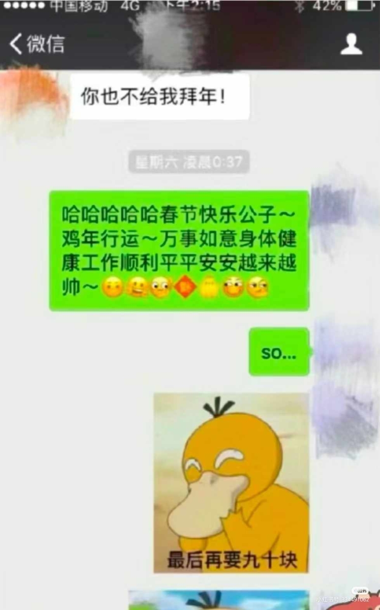 不断耐心发红包给她～