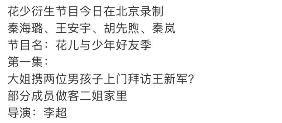 《花儿与少年·丝路季》