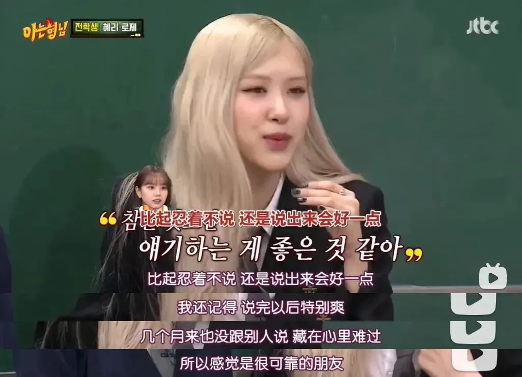 惠利、Rosé