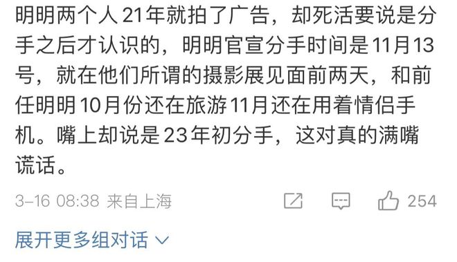 被网友打脸