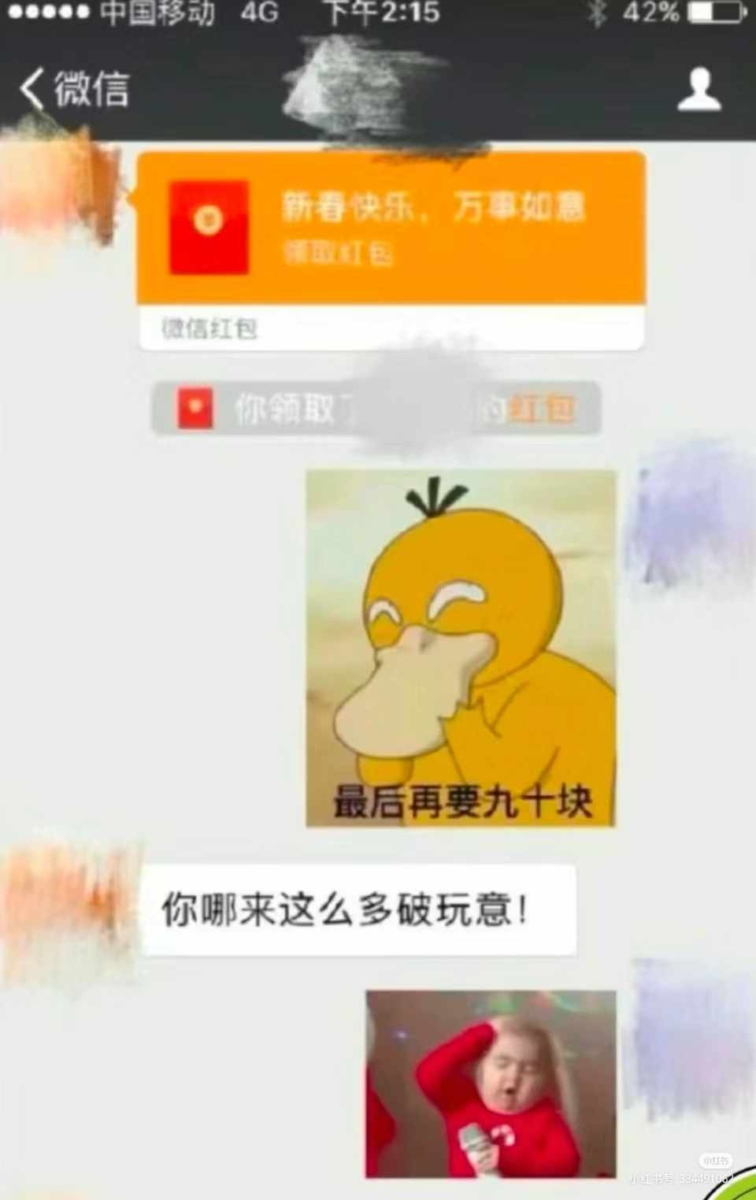 不断耐心发红包给她～