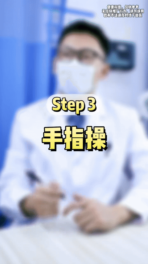 Step 3、手指操
