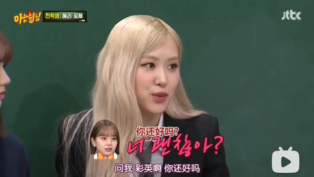 惠利、Rosé