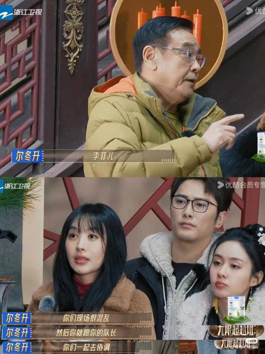 《无限超越班2》